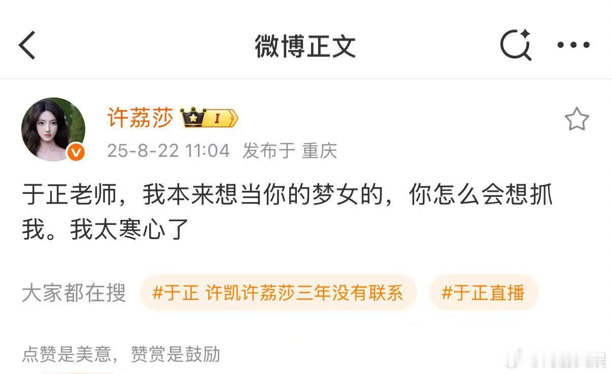 许荔莎说于正老师本来想当你的梦女的许荔莎说于正老师本来想当你的梦女许荔莎说于正老