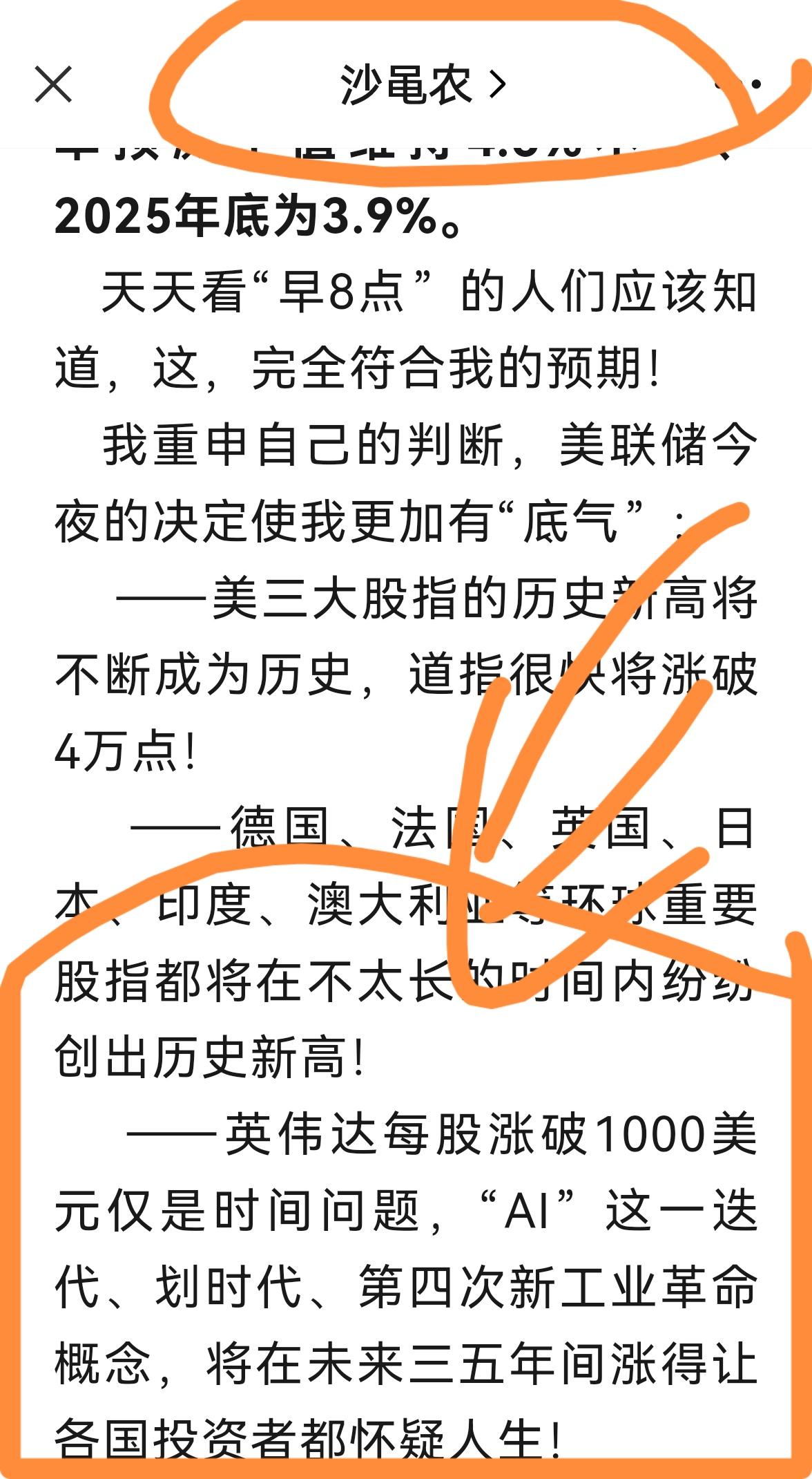 老手说股：（2）
一旦某个题材被捧为神，那么离摔下来也就不远了。
某大V吹捧英伟