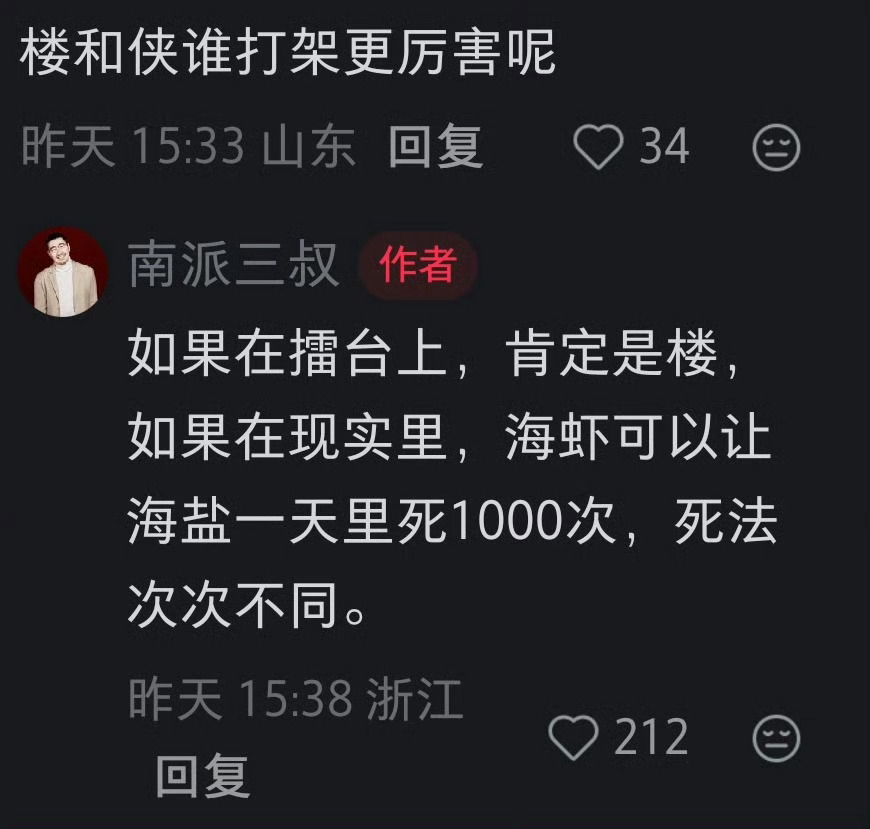 我想让徐磊在一天里死1000次，死法次次不同