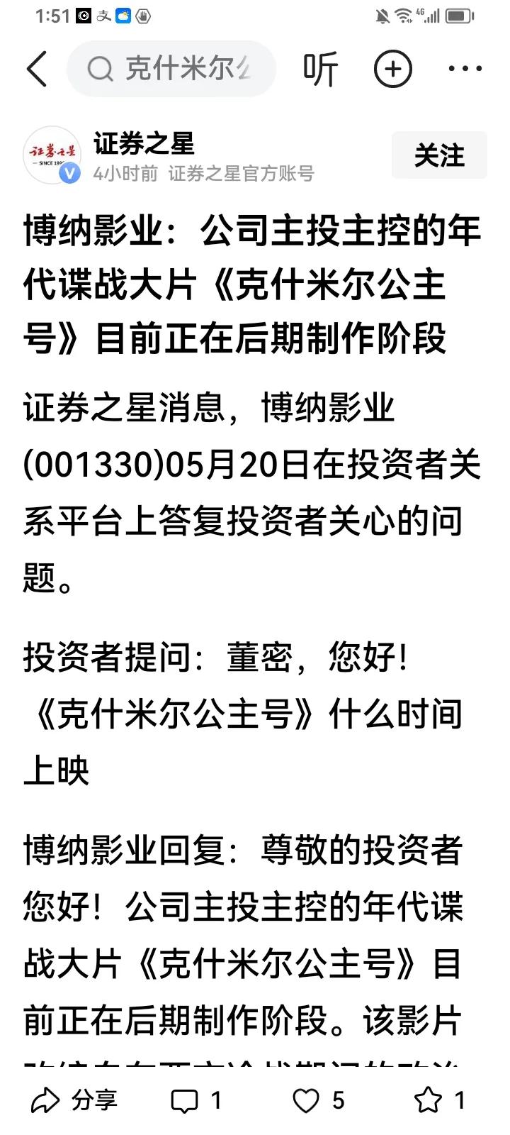 博纳影业真的是在这个主旋律赛道上死磕了。
真的佩服于冬的勇气和胆识。
但是据说博