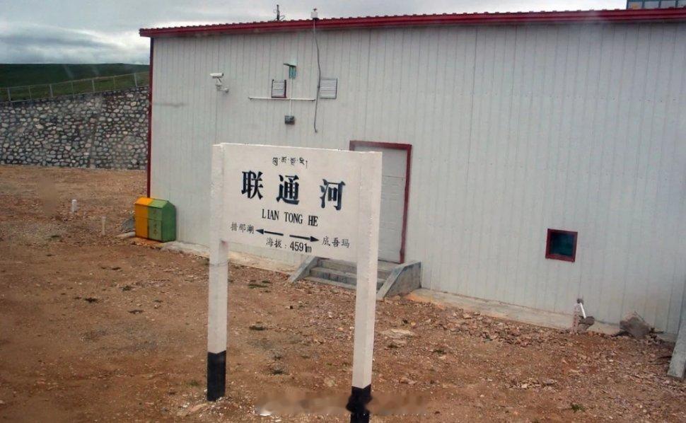铁路一日一站【联通河站】位于中西藏自治区那曲地区安多县，海拔4591米，于200