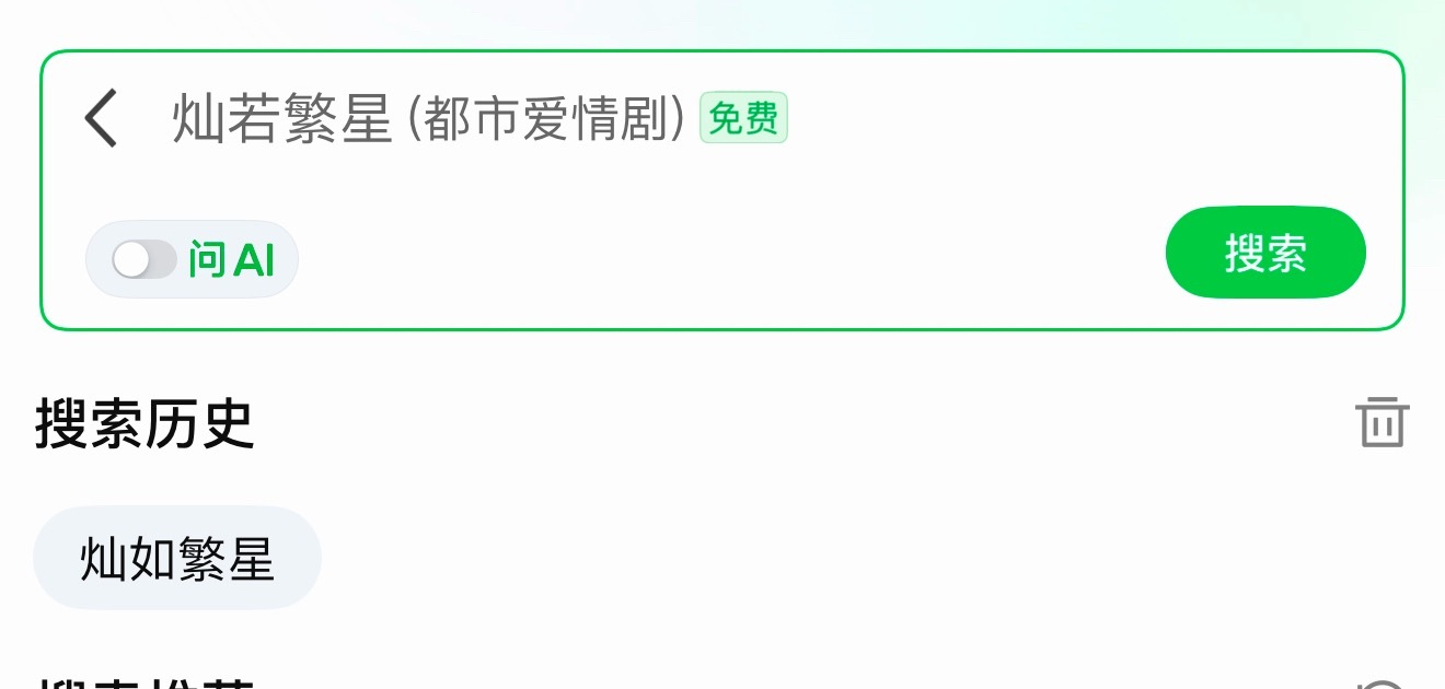 灿如繁星❗❗灿如繁星❗❗灿如繁星❗❗到底谁一直在打错 求你们了 