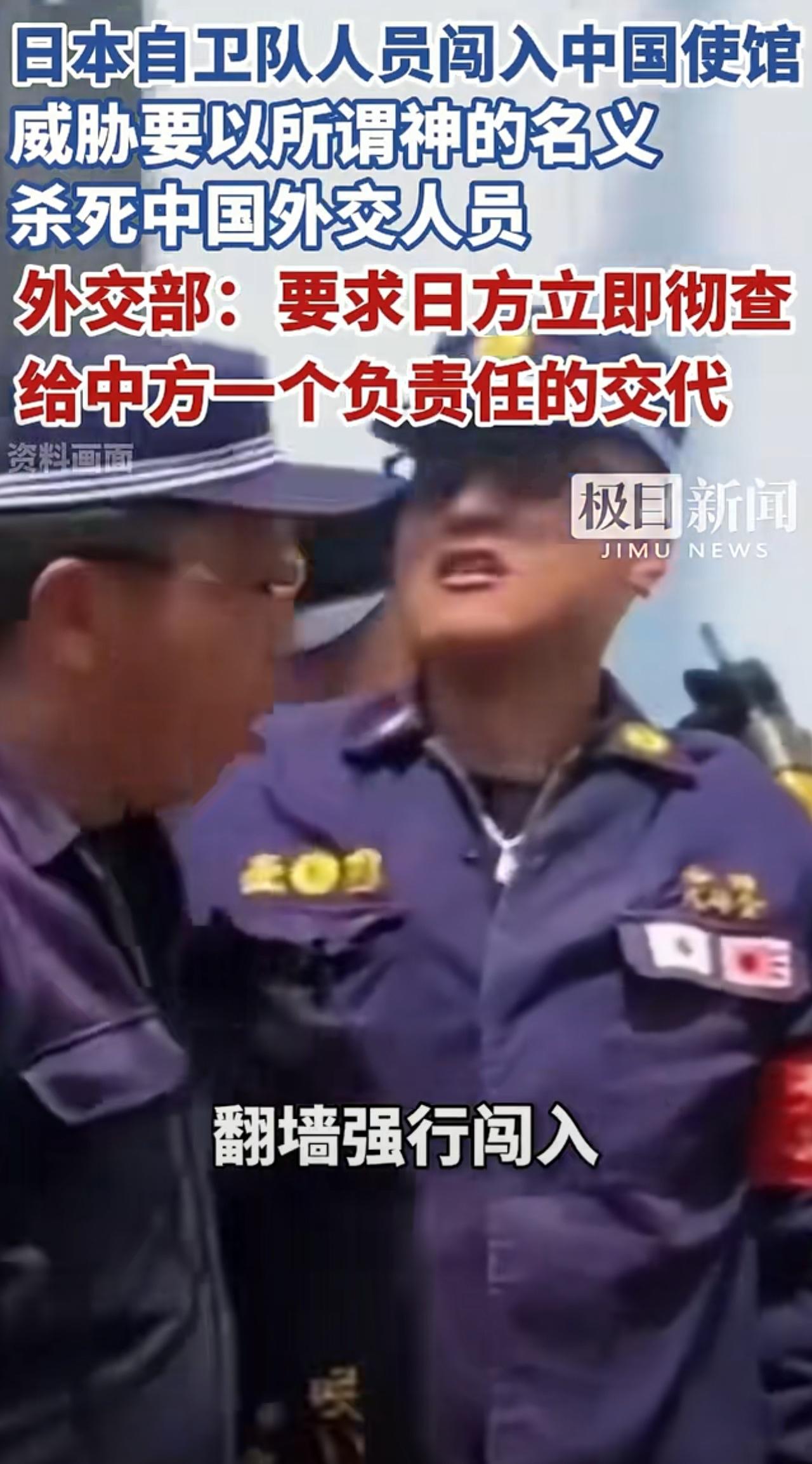 杀死中国外交人员？[发怒]

3月24日上午据极目新闻报道，发生的惊醒中国人事件