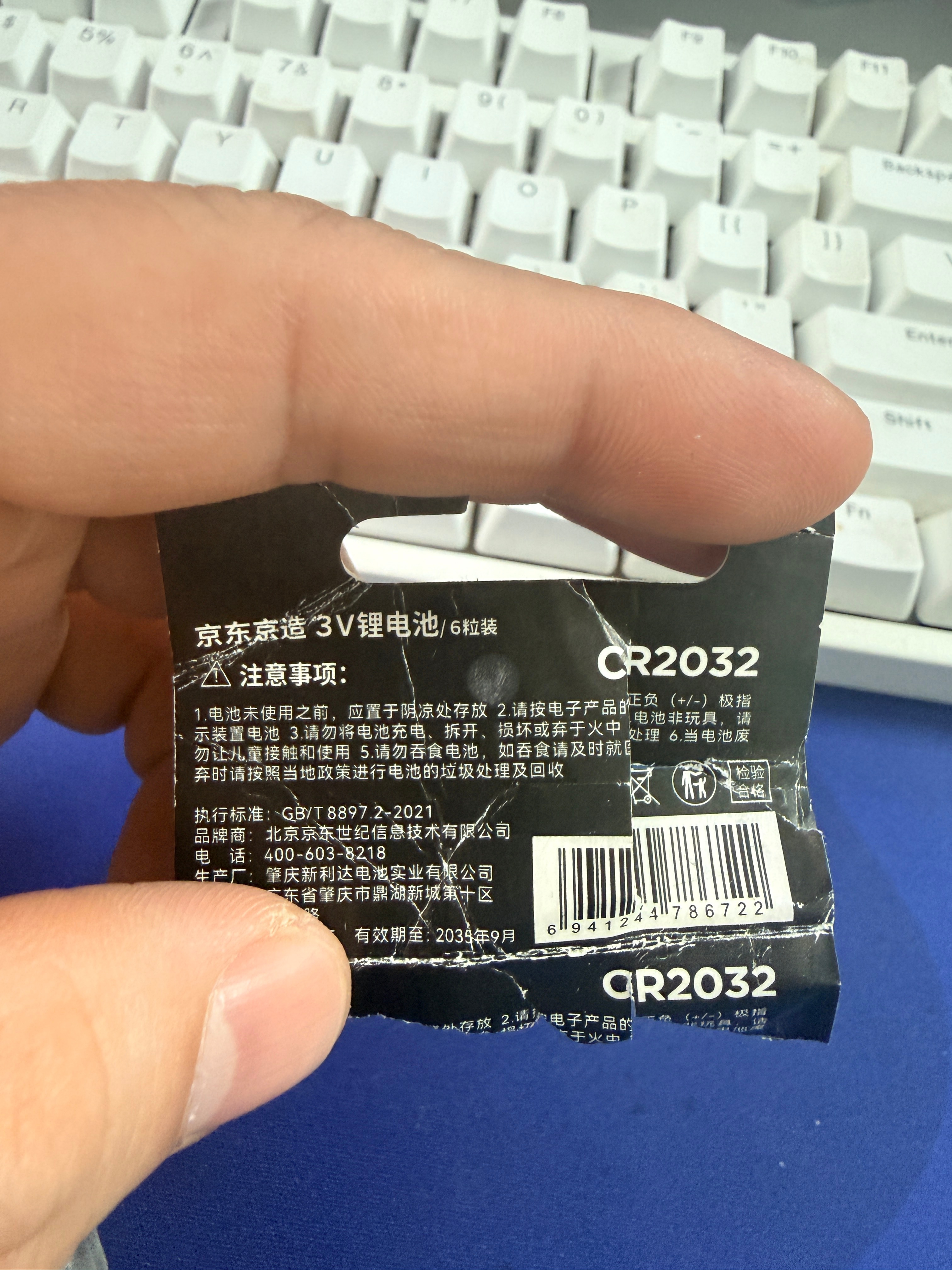 雷子的车钥匙电池也忒不耐用了刚两年 就没电了比他早半年的武汉宏达车钥匙还好好的换