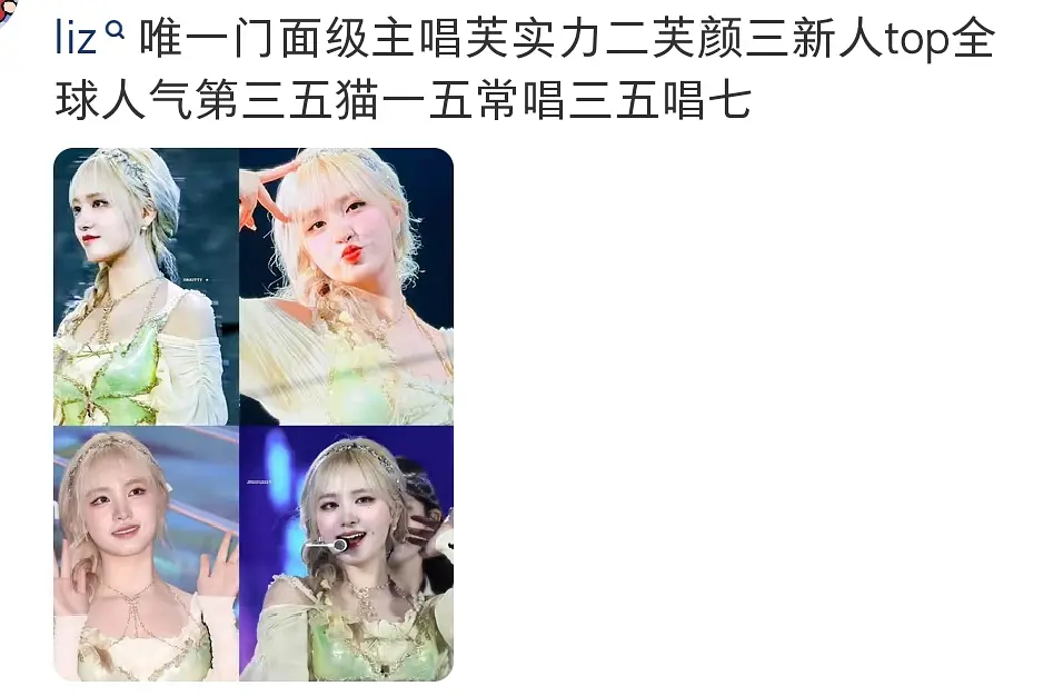 谁敢看 Liz 的 title…力破已经吹的不知天地为何物了 