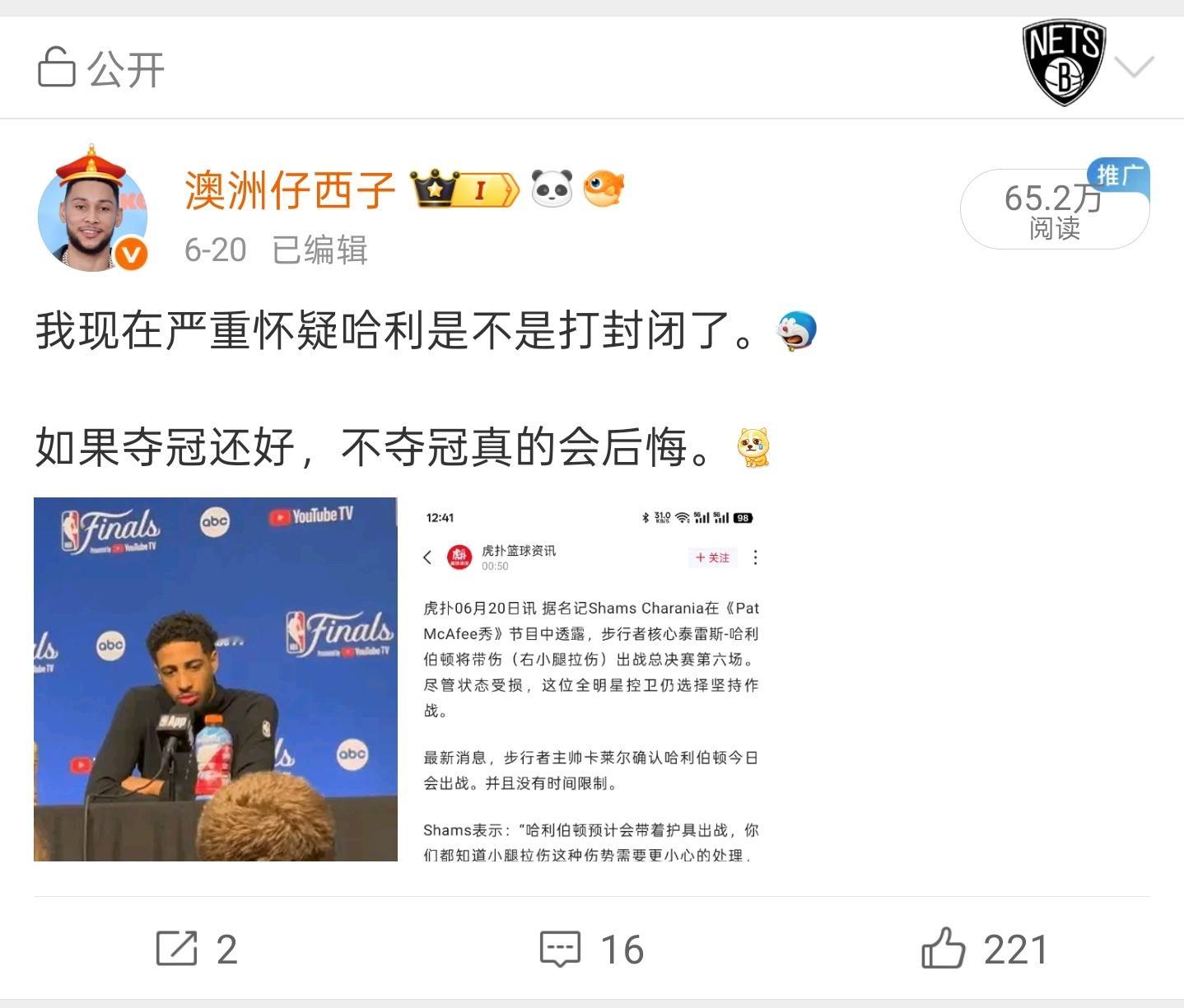 我始终不建议球员带伤上场，像当年KD，跟腱断裂，只不过KD是少有的能恢复到伤前8