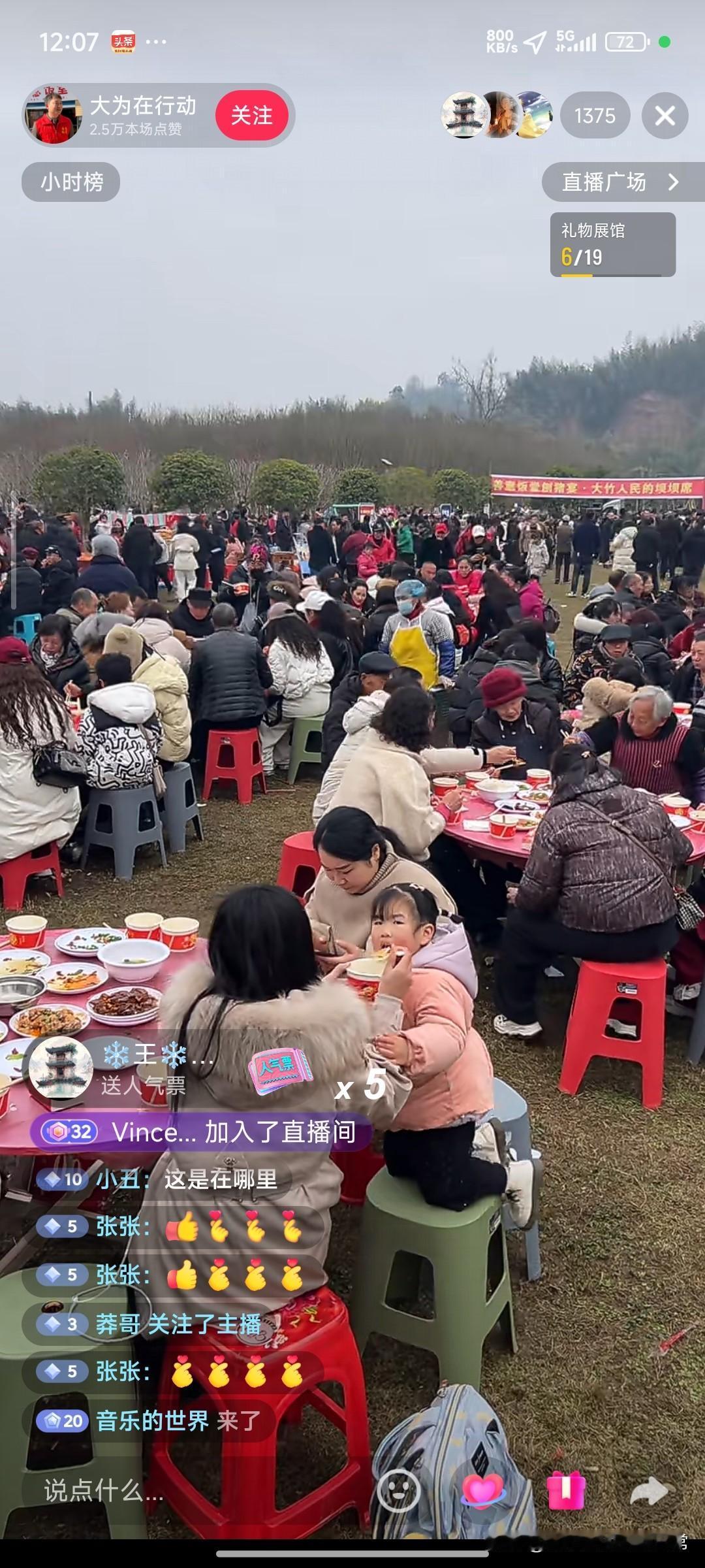 四川大竹这场千人坝坝宴，把年味焊在了饭桌上！
 
四川大竹这场“善意饭堂刨猪宴”
