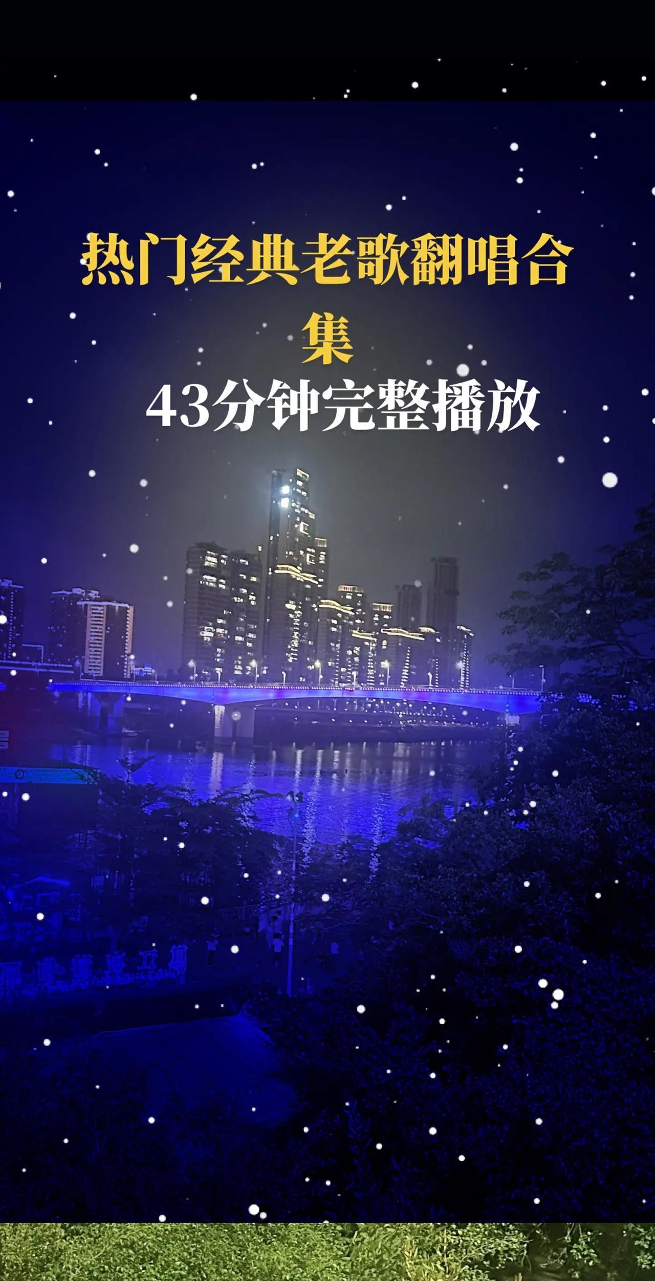 不一样的唱腔，一样的青春回忆……翻唱经典 童年 节奏一响拾起多少人的回忆