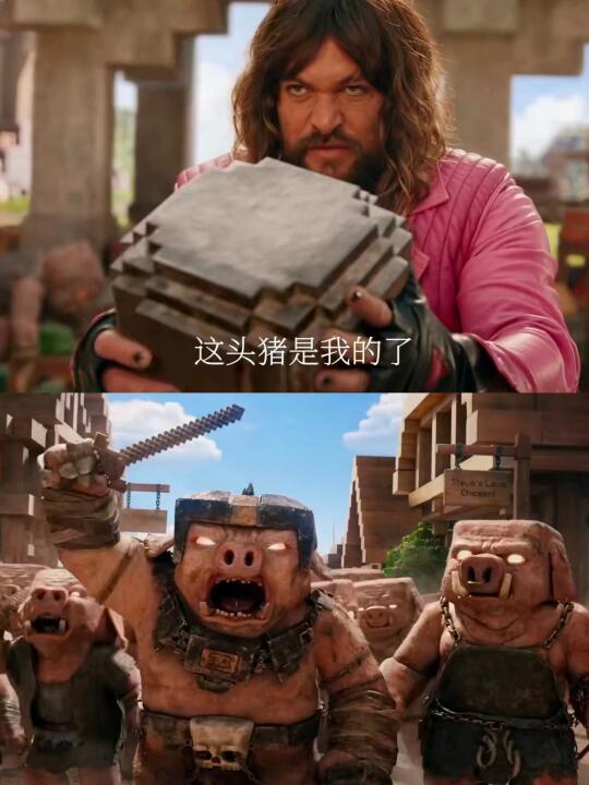 哇哦‼️奇幻冒险➕欢乐大作战‼️我被方块世界可爱到了‼️ 	 🍉电影...