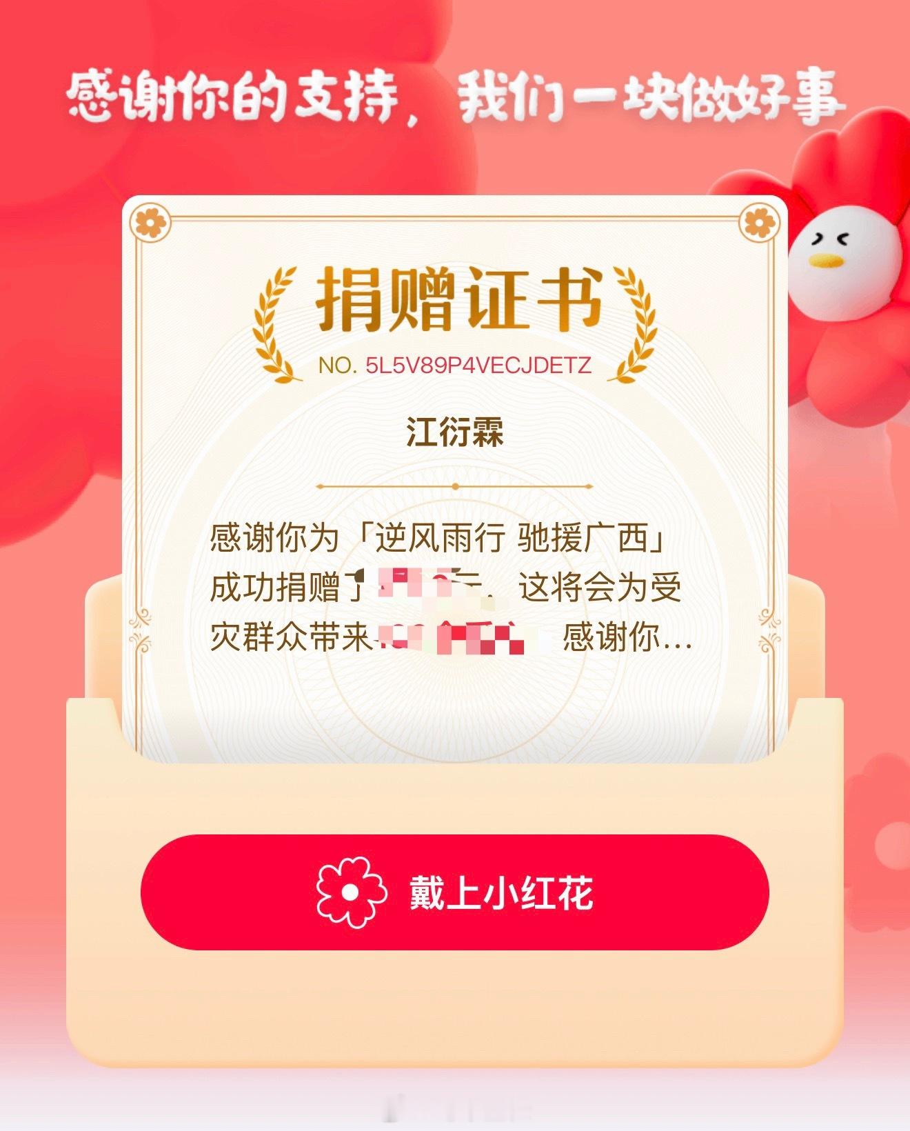 广西加油 