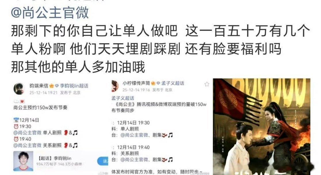 投：今天《尚公主》官博发了一大批双人新剧照，昀牵孟绕cpf爽上天了，两边唯粉就不