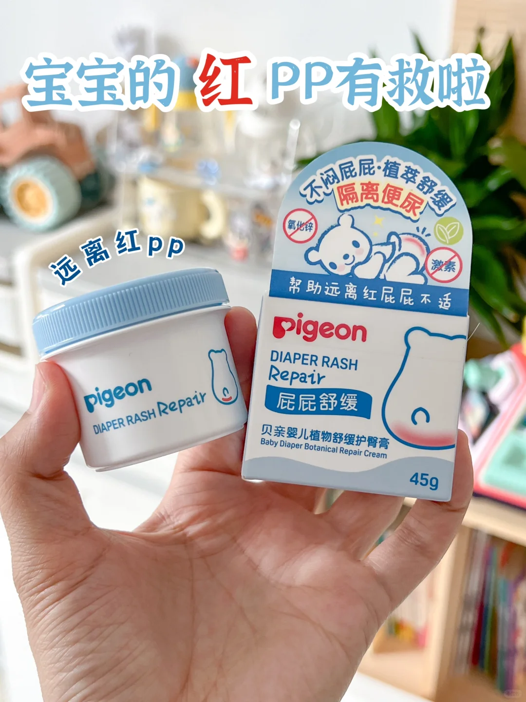 妈圈封神的护臀膏！都给我囤起来