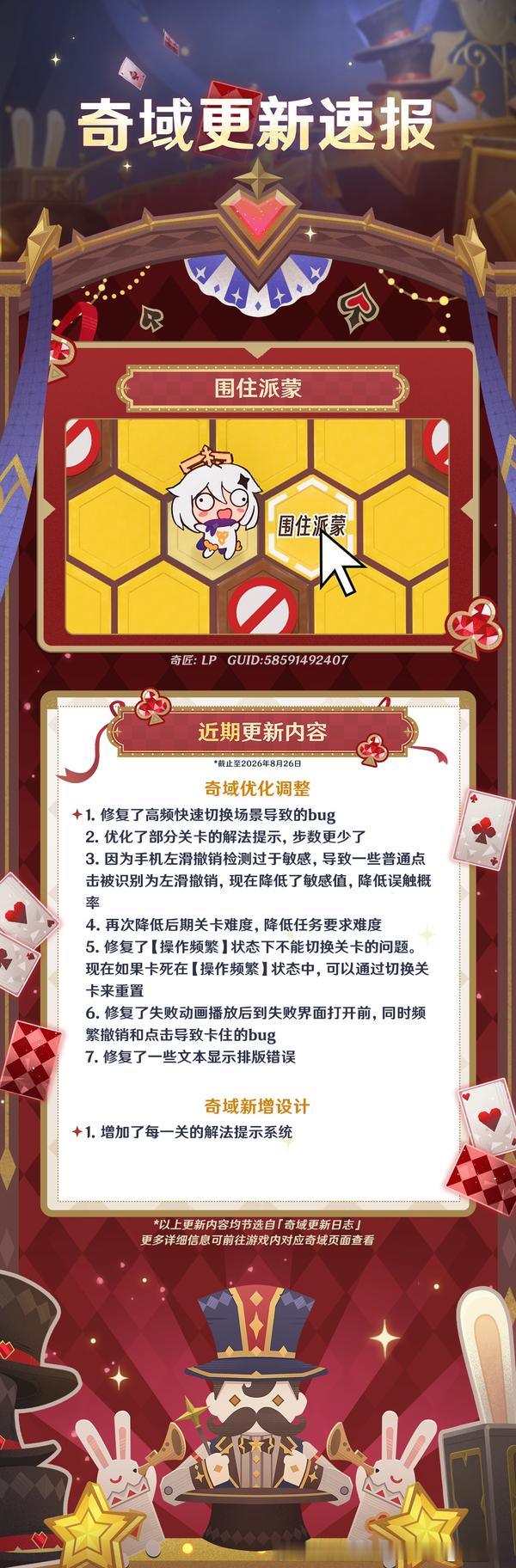 原神原神原神至冬攻略原神千星奇域 8月29日☀️星期六🌹早上好~大家周末好好休