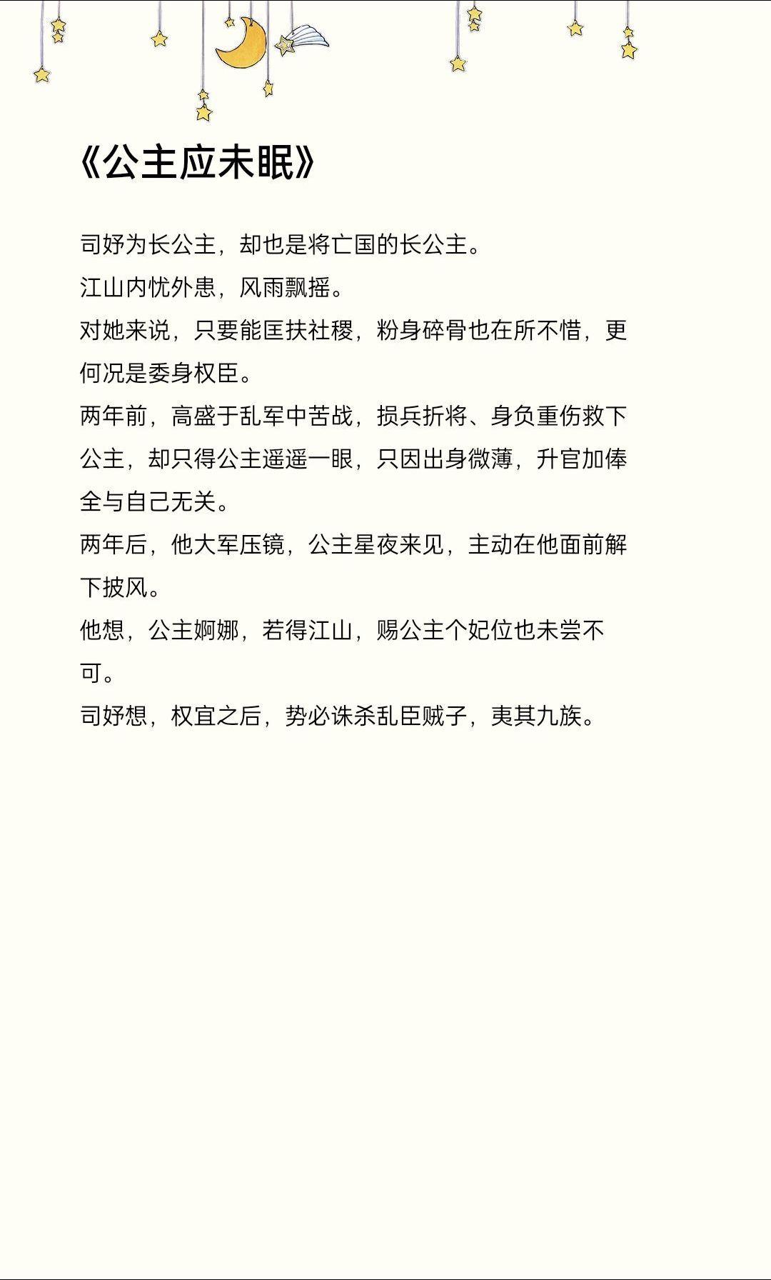 被养着的金丝雀啄了眼。两年前，高盛于乱军中苦战，损兵折将、身负重伤救下...