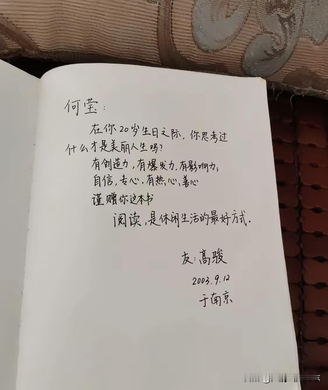 这书页上的留言，温暖又亲切，总会让我们想起自己的纯真岁月。绝版手写信 
都说头条