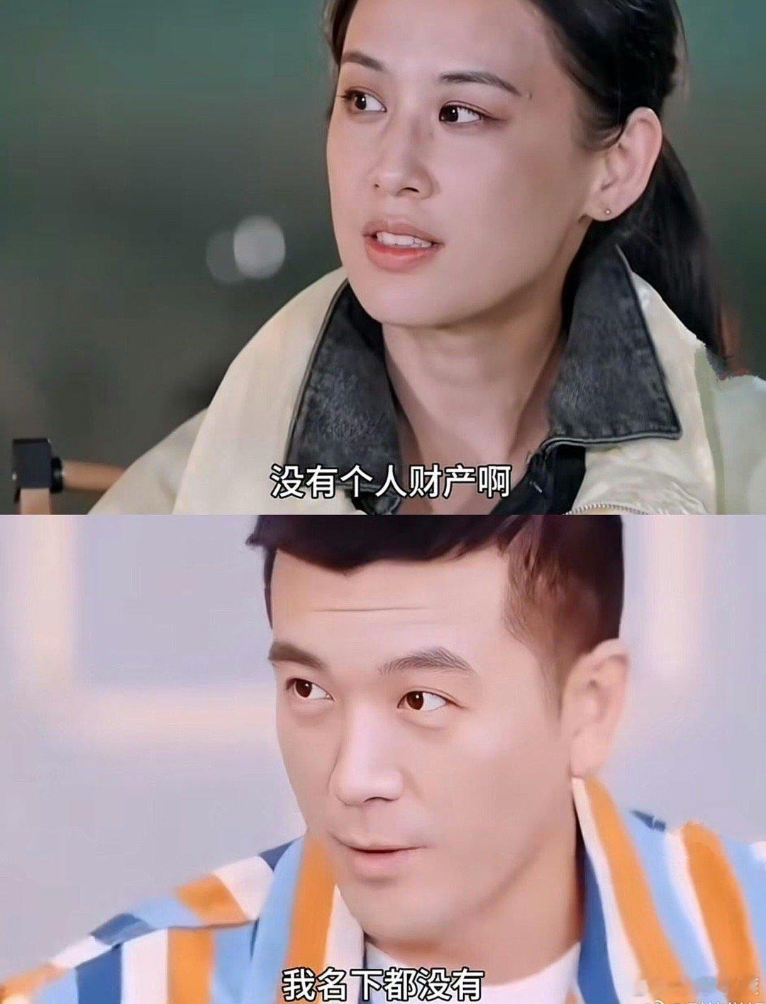 杨子黄圣依演综艺统一人设！！婆婆和妈妈杨子说家里财产都在黄圣依名下！！杨子自己名