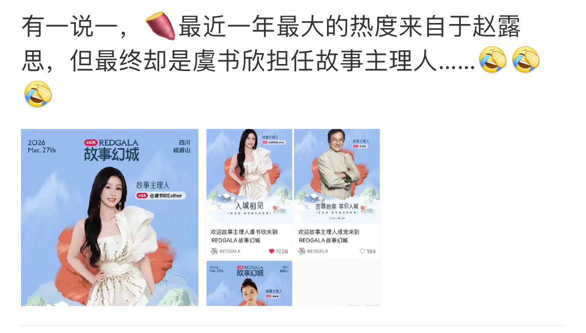 951之争赵露思🍠换头像疑似是在喊话虞书欣？ 