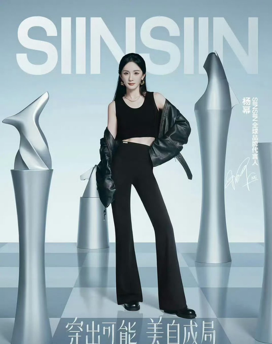 杨幂、杨紫、戚薇、孙怡同品牌宣传图🈶我只想说杨紫秒了各位🙈 