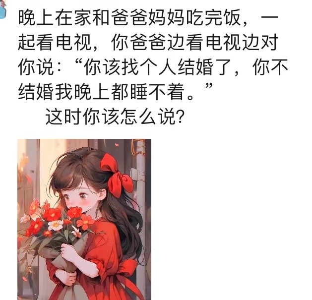 爸。我真的影响你睡眠了吗？ ​​​