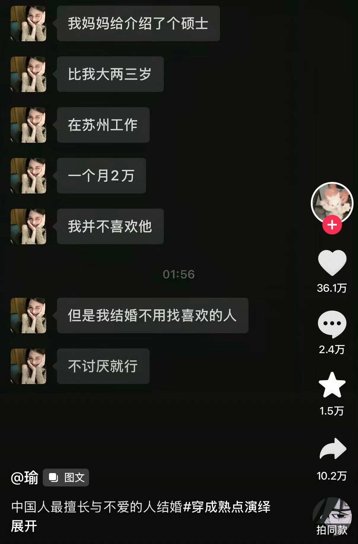 中国人最擅长与不爱的人结婚……