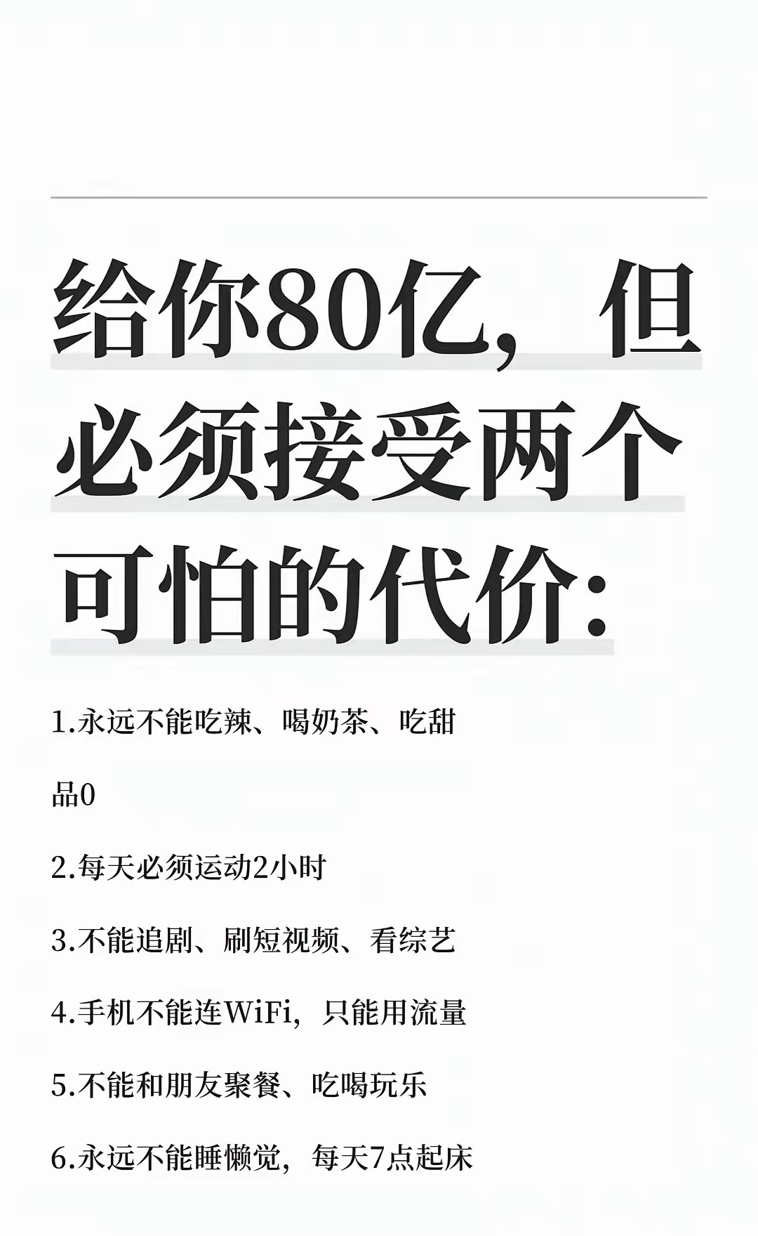 80亿，我还差那点网费吗 