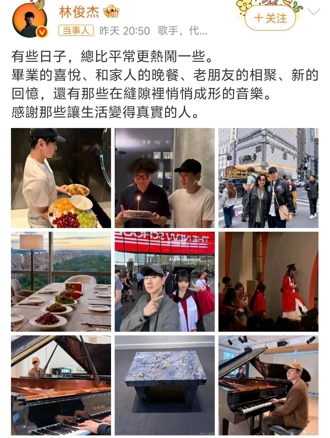 林俊杰参加24岁女友毕业典礼2024 年中：正式交往。2024 巡演：七七常坐 