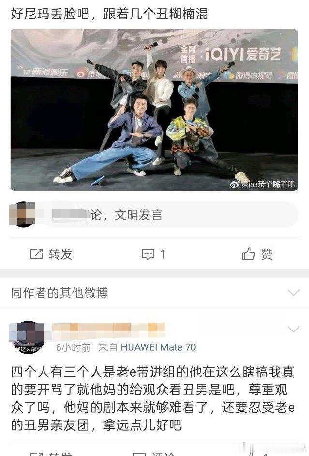 说实话，ie还是滤镜太厚了，这里面好几个都比老の周正，至少像个男人。 