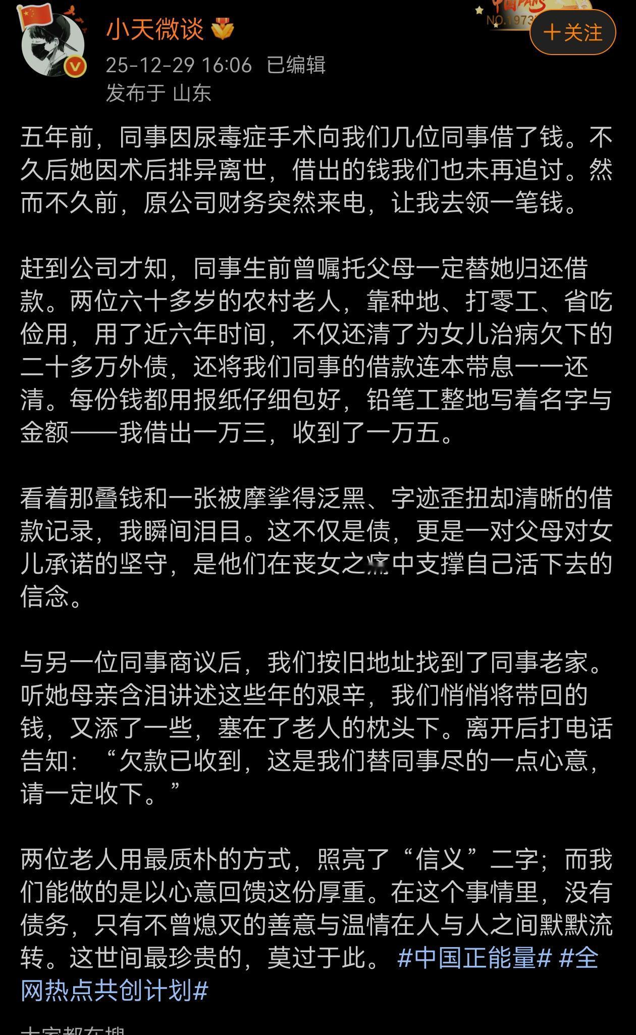 信义如灯，真情永存。有些地方有个风俗，就是死后不能欠账。还有不能欠私人钱。所以会