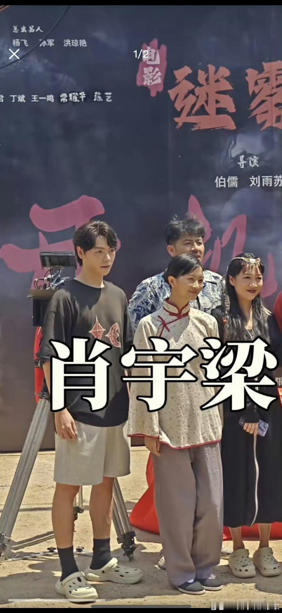 这居然是肖宇梁吗？被很多人认为最贴张起灵的演员，现在成这样了？？？[哆啦A梦害怕