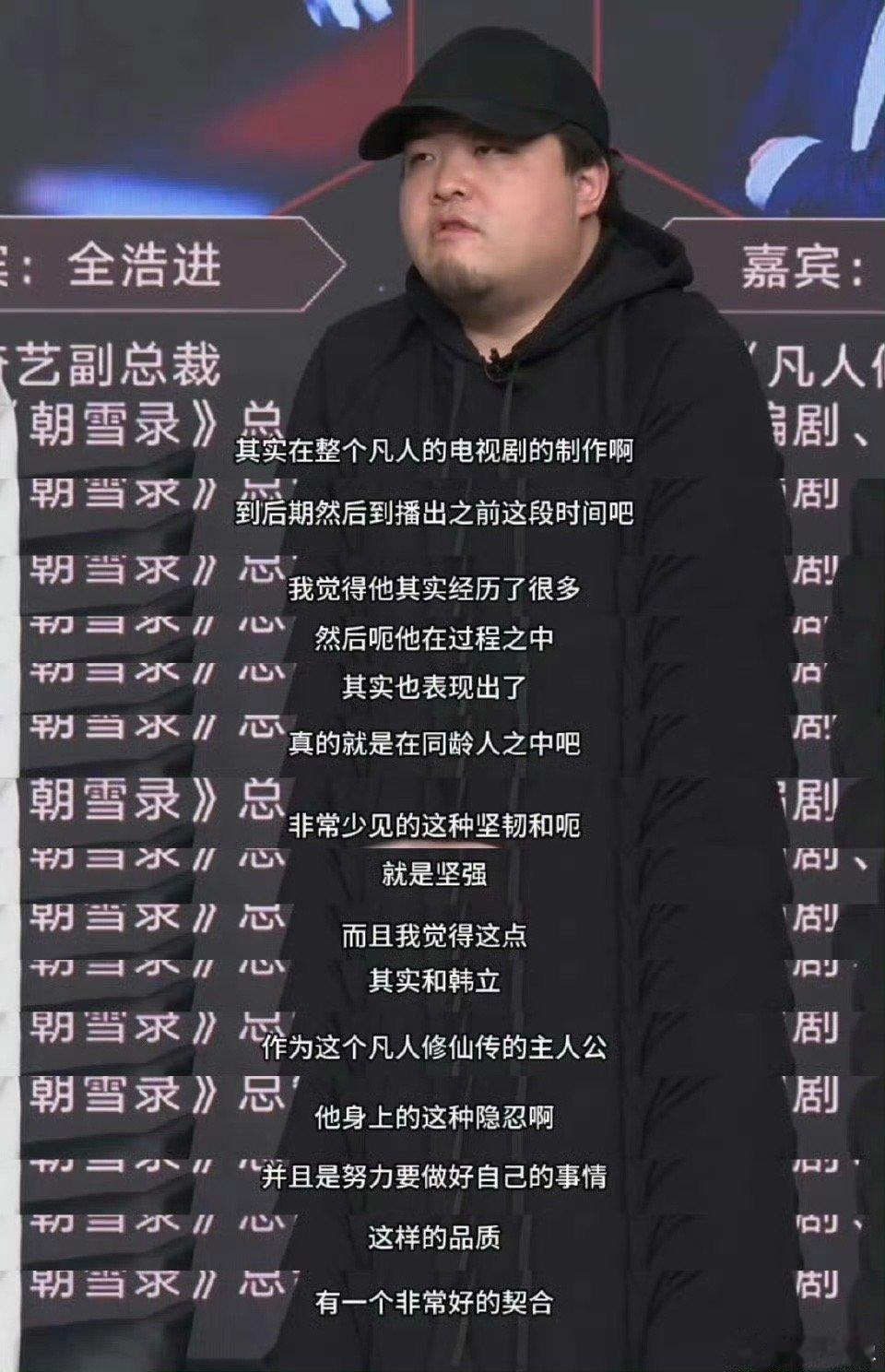 制片人谈杨洋韩立适配度《凡人修仙传》制片人王裕仁亲自盖章！直言选杨洋演韩立是“天