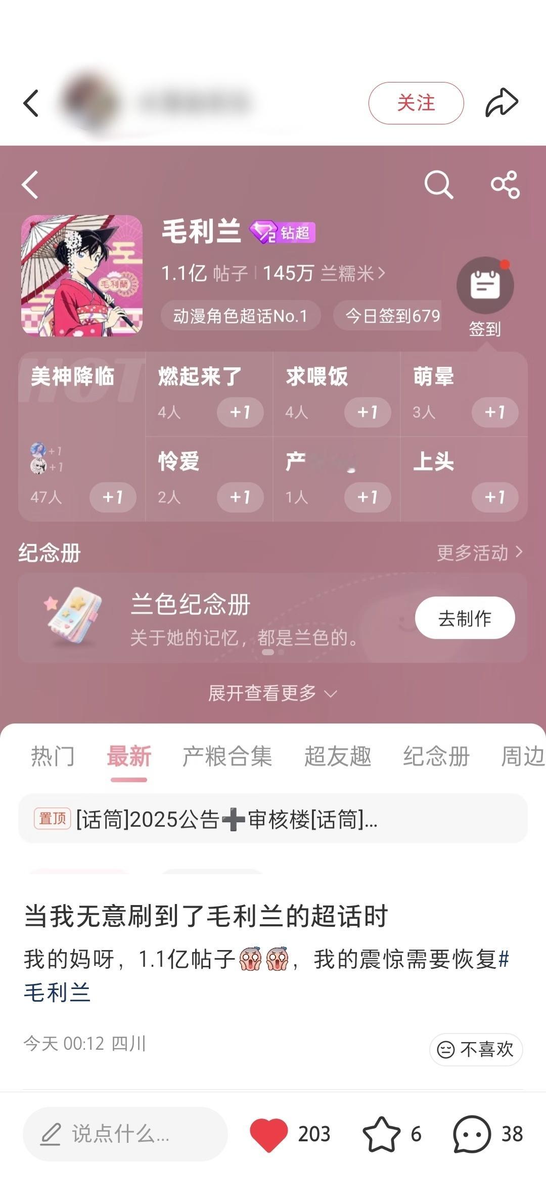 喜欢看路人夸小兰的一些帖子，毛利兰真女顶的含金量