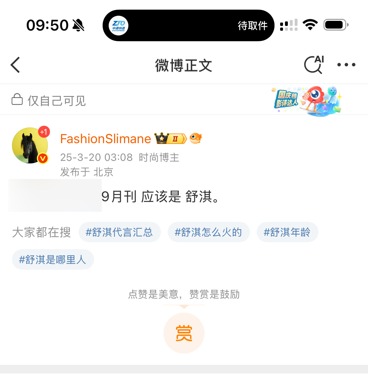 舒淇的其中一本金九可能这个月就放预告宣。。。。 ​​​