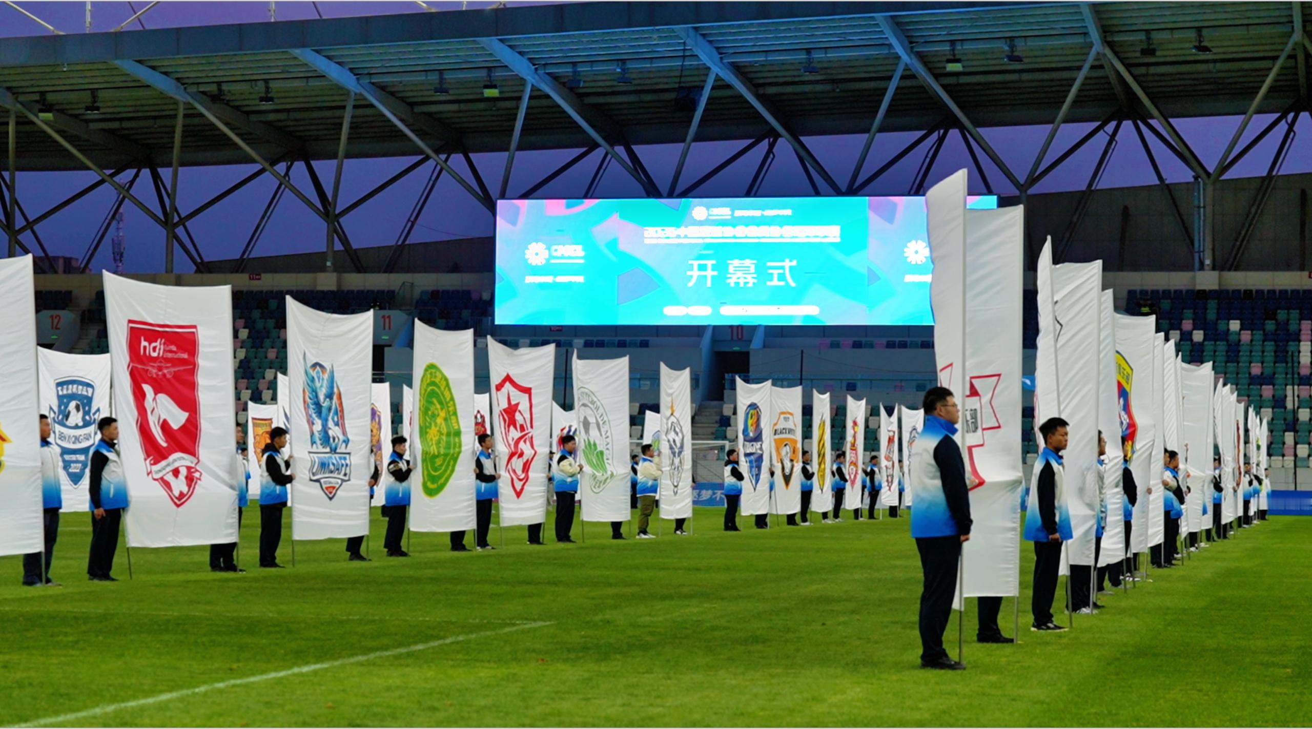 2026中冠联赛盛大启幕 80队参赛共燃绿茵梦想4月7日晚，2026中国足球协会