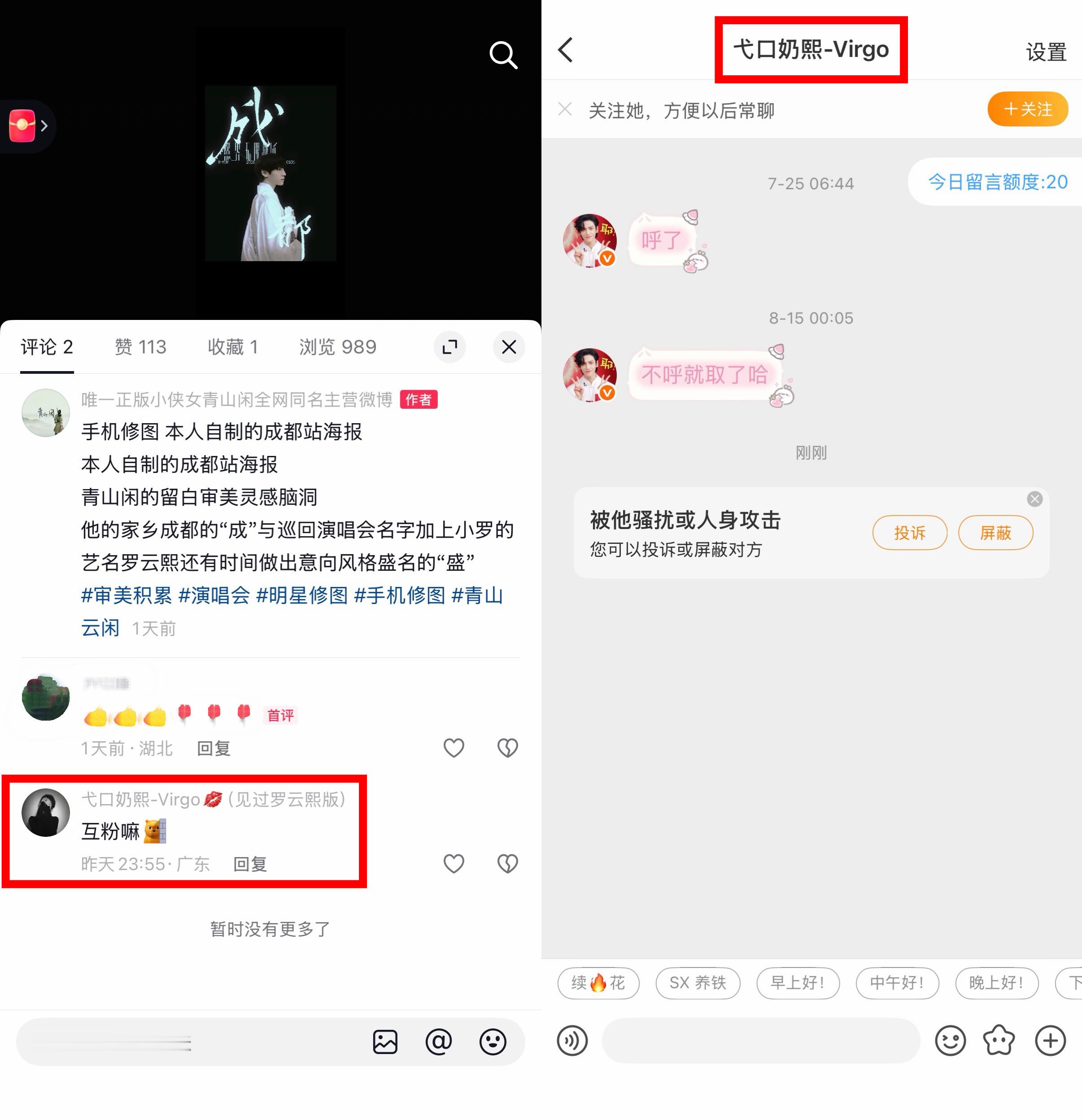 吗呀这人好神金啊 如此有表演欲 换平台追着我讨要互关……这次不打码了 都避雷吧 
