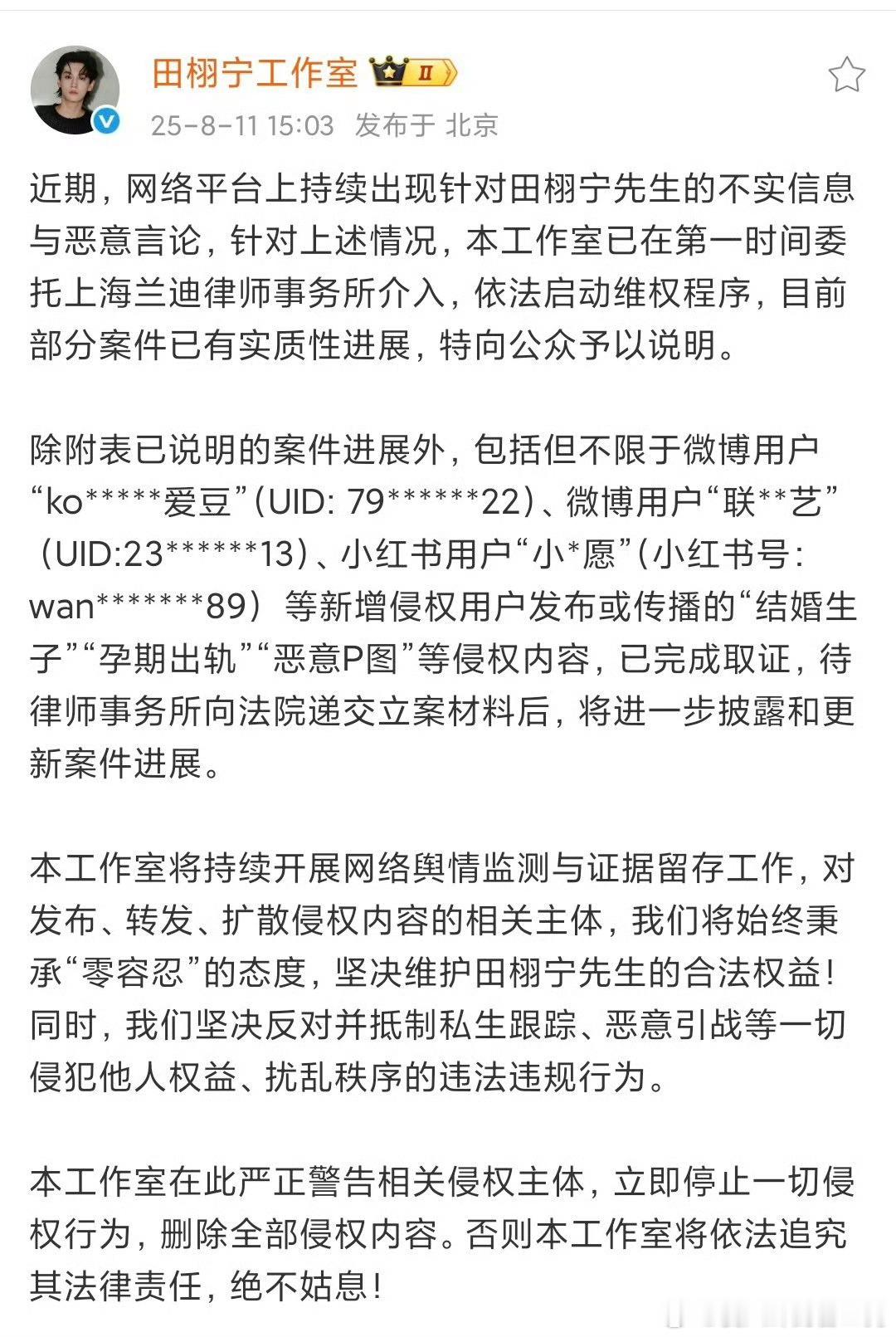 田栩宁告了联播文艺笑晕！联播文艺这操作真搬起石头砸自己脚[允悲]本来想蹭热度搬运