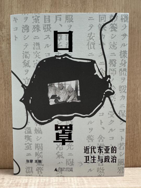 关于口罩，你不知道的事～ 关于口罩的历史