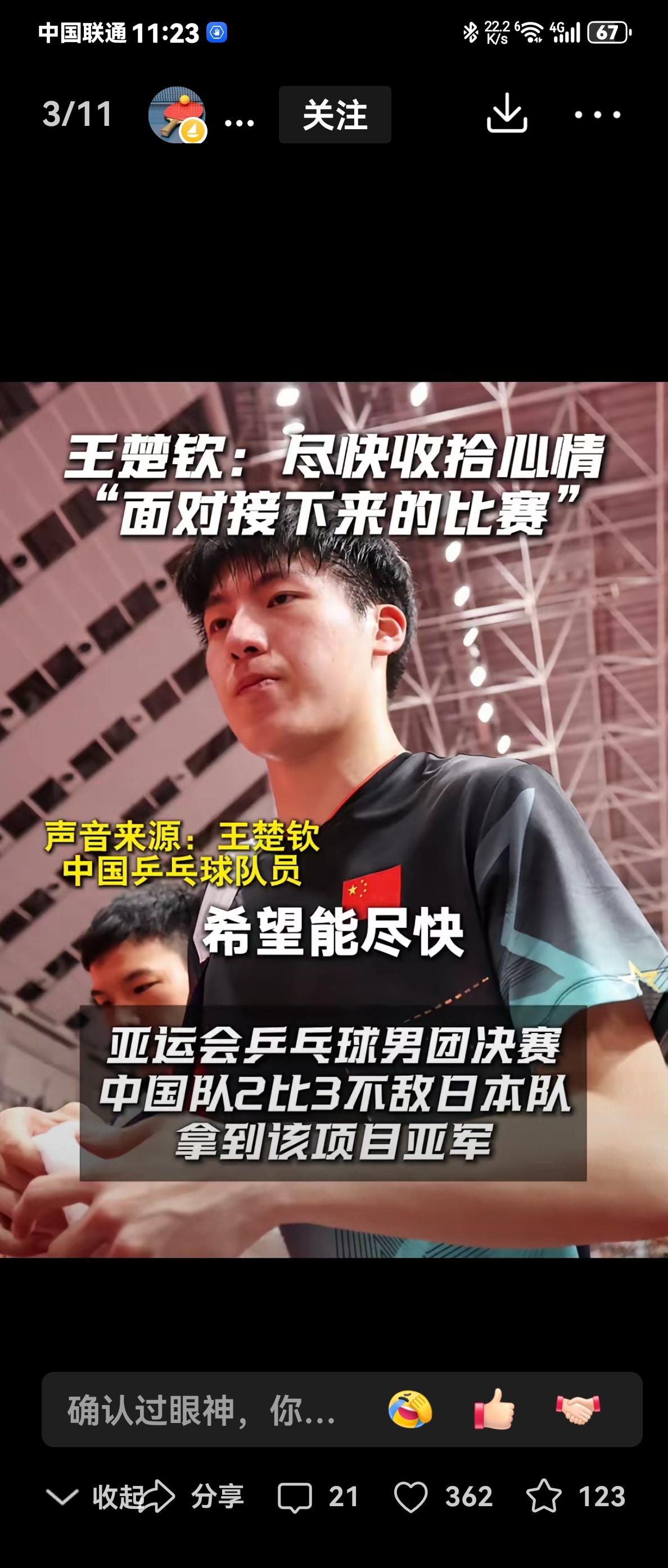 男团输给日本，虽然大家意难平，但能怪谁呢？王楚钦接受采访内疚不已。这样的结果大家