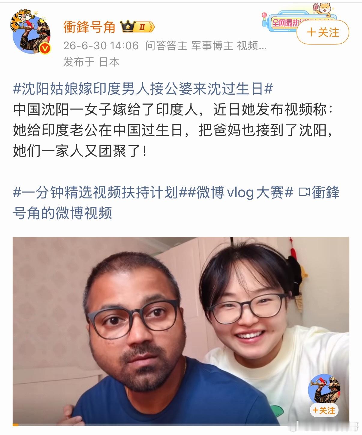 大家不用担心，嫁给印度人的中国姑娘都很幸福。 
