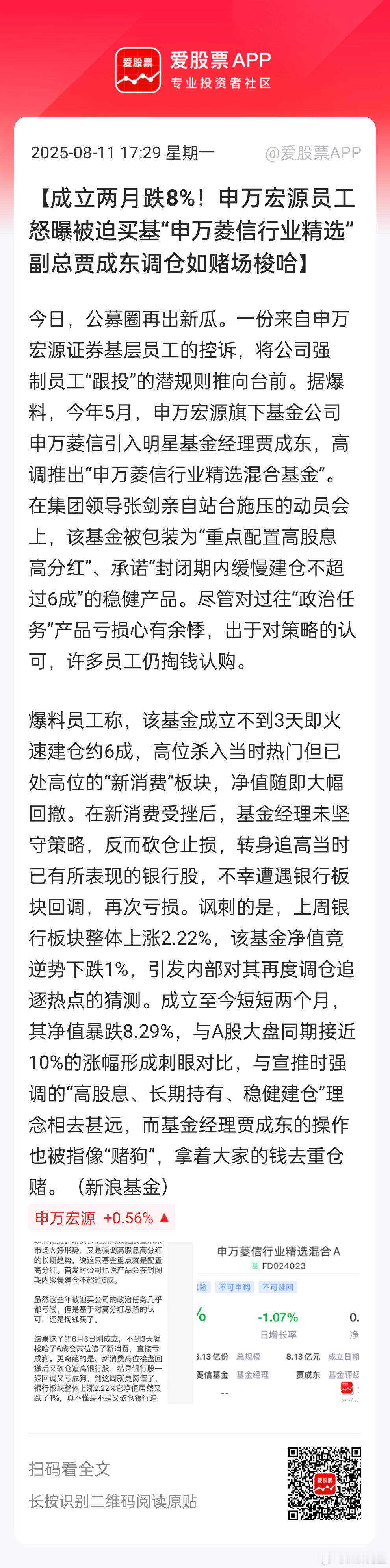 现在的基金经理，感觉没有2015年以前那批沉稳了。。。都是大散户的玩法。。追热点