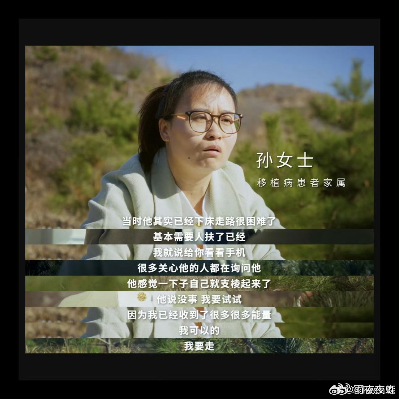 200位病友为临终老人的树浇水病友们的爱感动大家，老人离世后，女儿轻轻拥抱了父亲