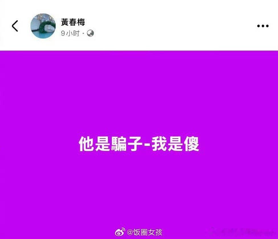 S妈回应具俊晔是否转让遗产 呵呵 😄相信男人你们就是傻子 