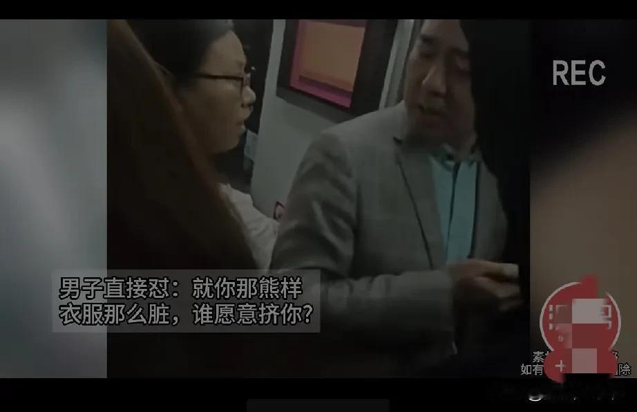 “你衣服那么脏，谁TM愿意挤你[尬笑]？”这是发生在地铁上的一件事，一女子说男子