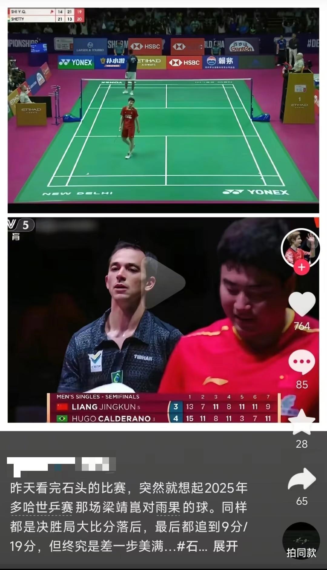 开始蹭🧺了，🧺也没在3比10退赛啊 