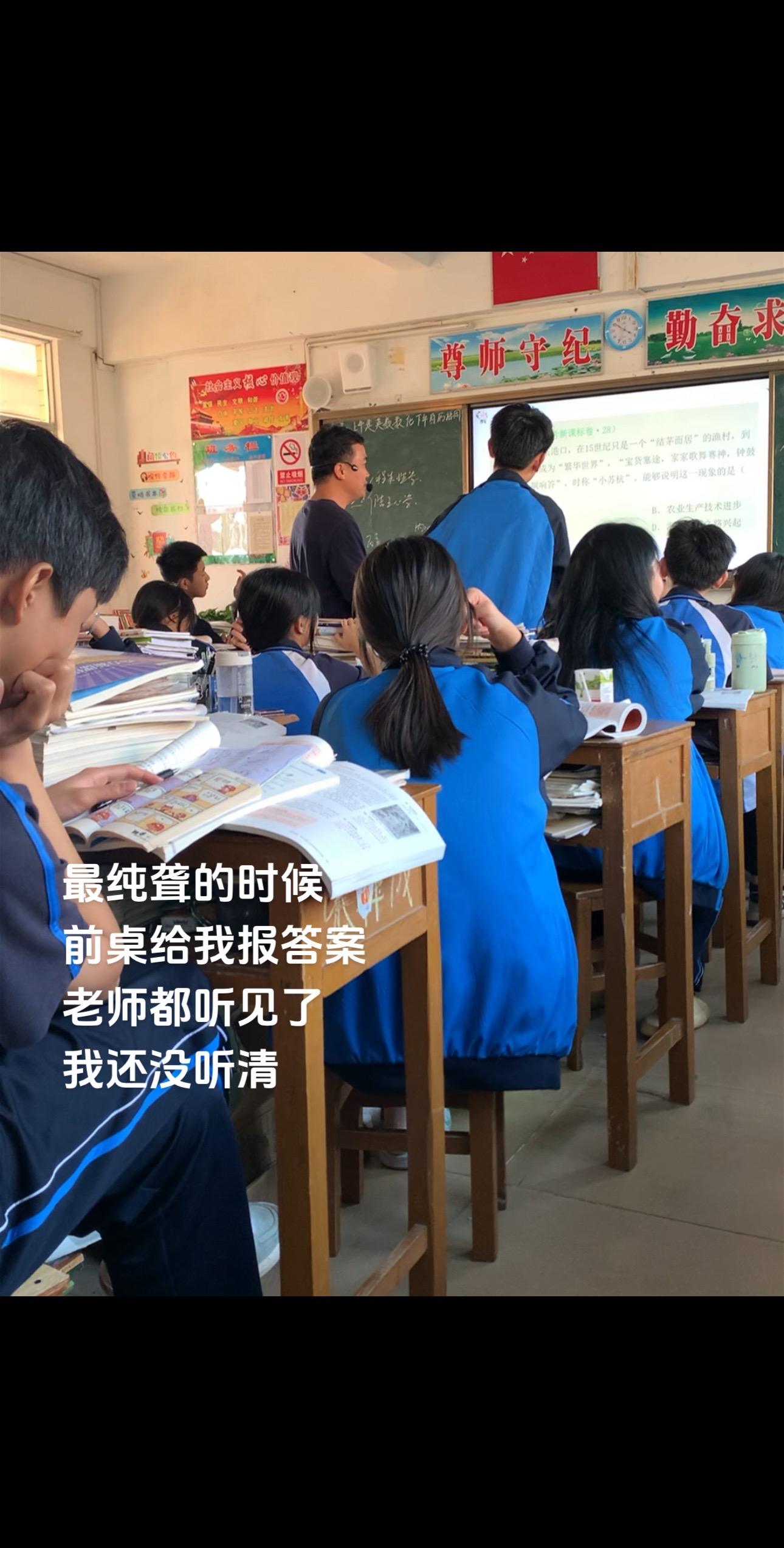 最纯聋的时候 前桌给我报答案 老师都听见了 我还没听清