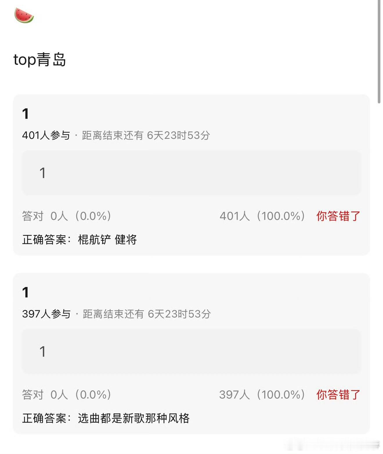 🍉 top青岛选曲：棍航铲《健将》 