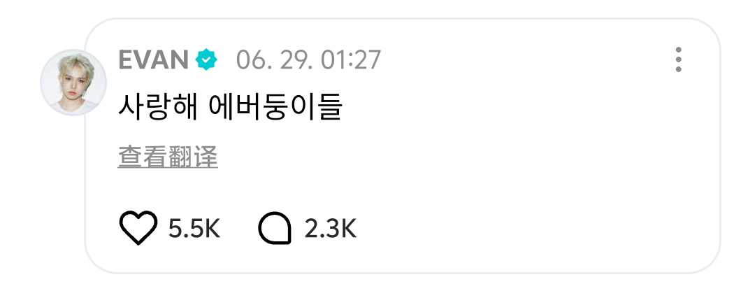 나도 사랑해요🫶 