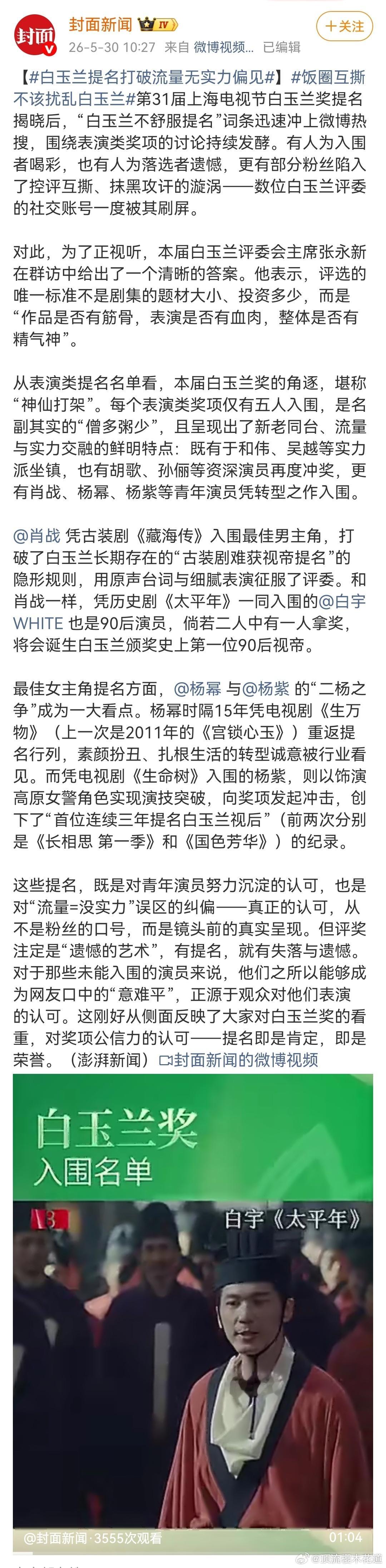 真是难为它了，为了一碟醋嫩是包了一盘饺子。为了吹某人，把杨幂杨紫胡歌这些流量顶峰