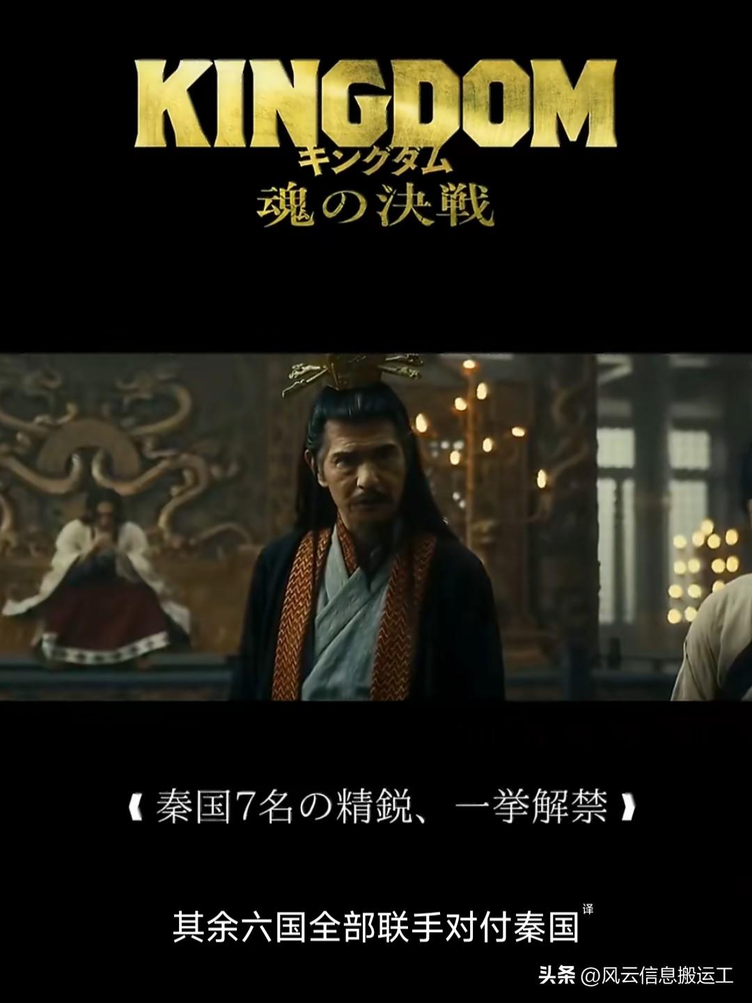 日本要在今年7月17日上映王者天下第五部，这是一部以中国战国末期秦国为架空背景漫