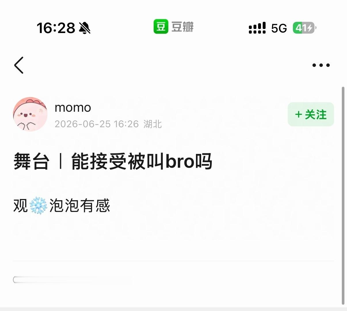 比起bro 我更接受不了大姐 随时随地体现李煜东 四代唯一视觉中心