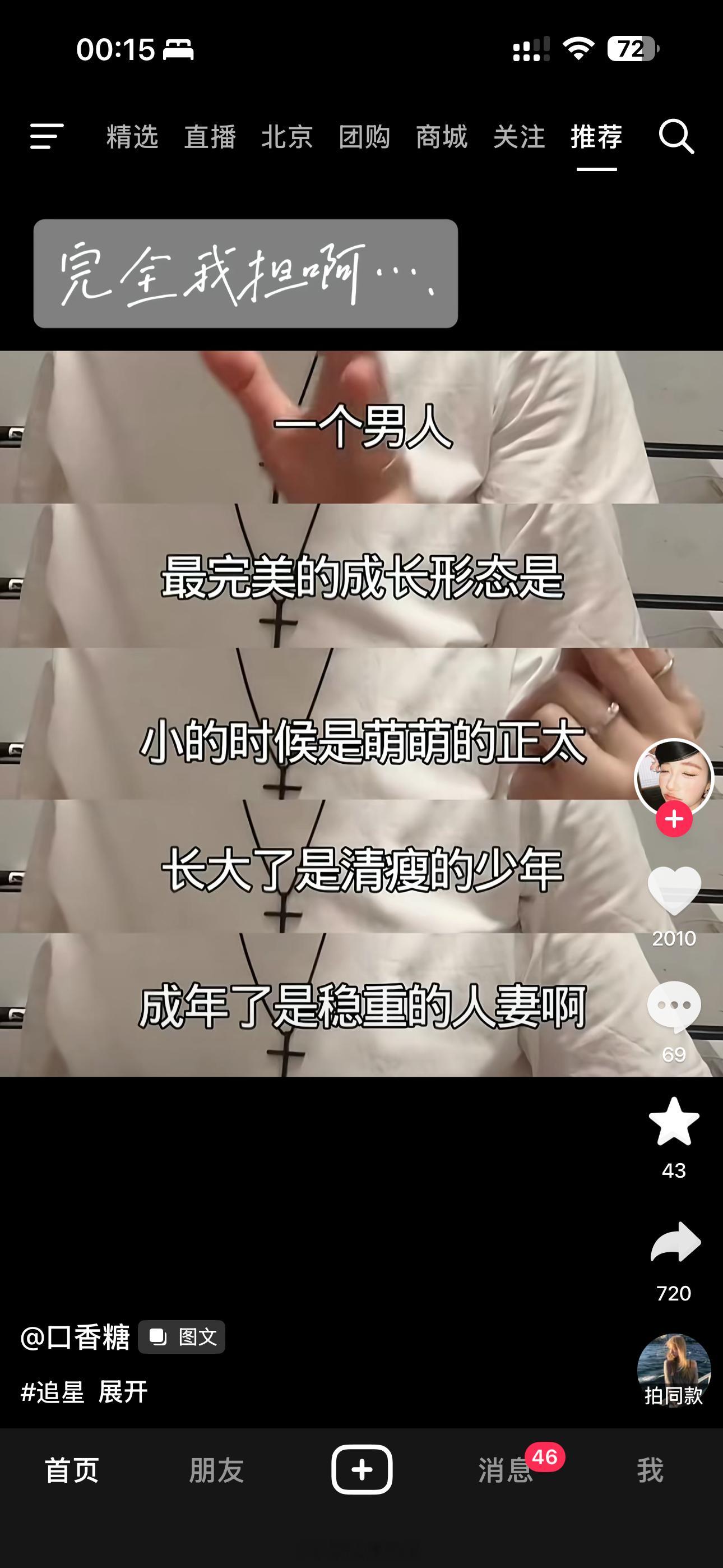 心里只有一个名字​​​